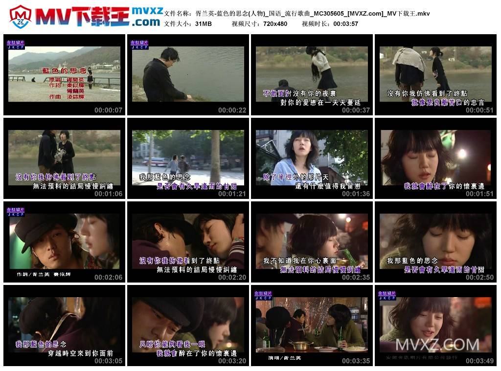 胥兰英-蓝色的思念(人物)_国语_流行歌曲_MC305605